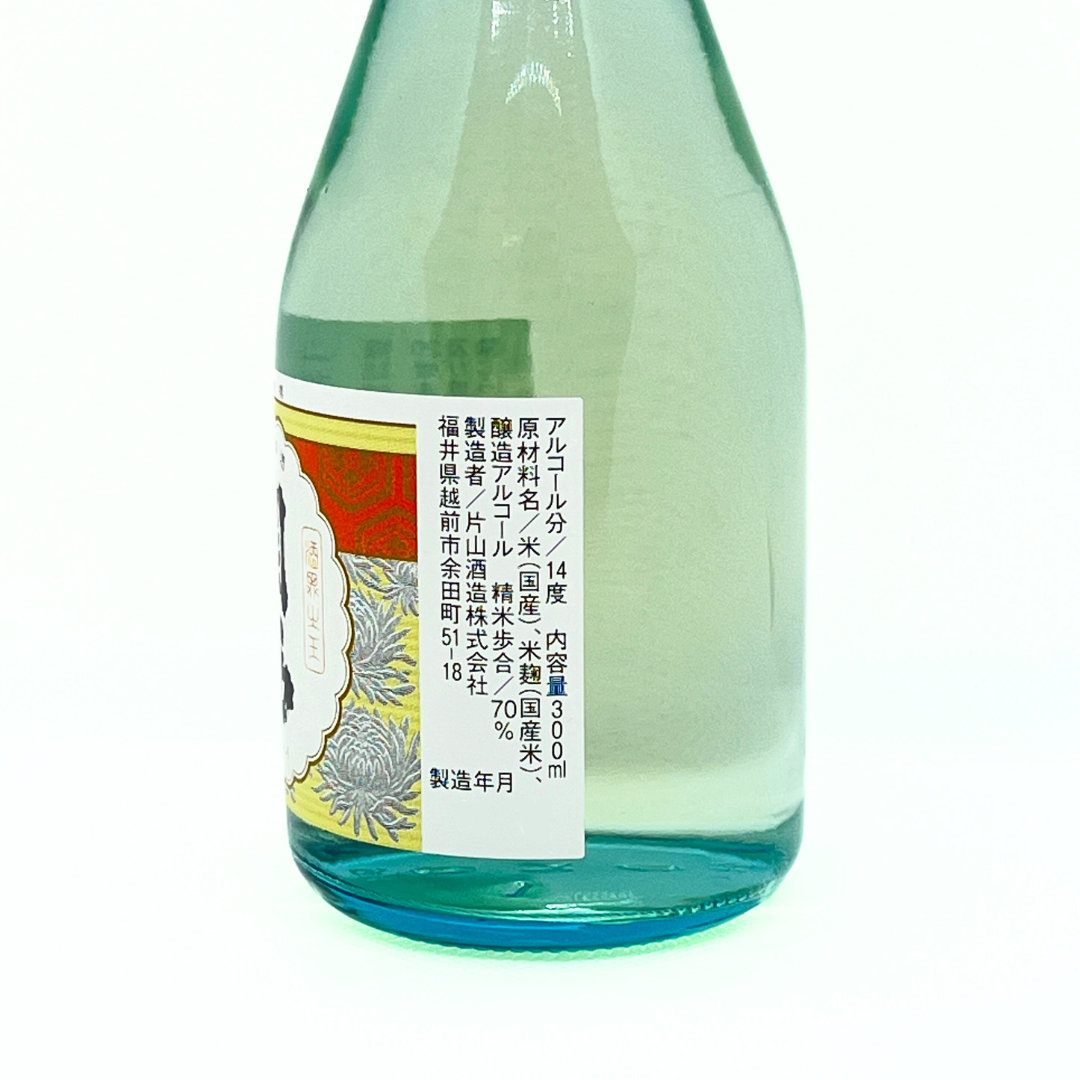 関西 生貯蔵酒 300ml