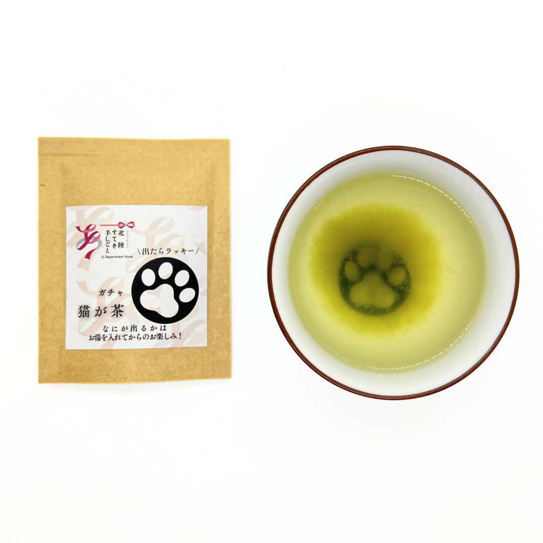 猫が茶3個セット