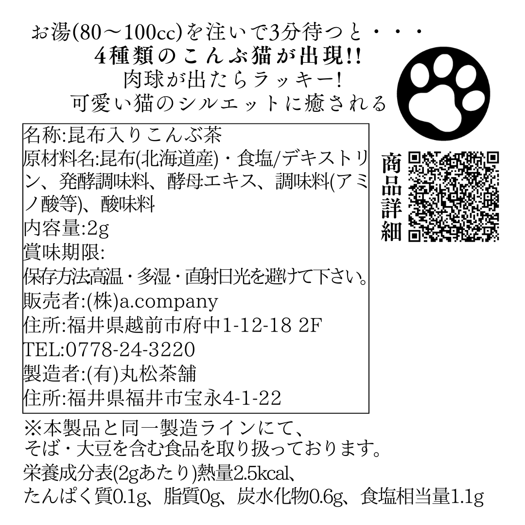 猫が茶3個セット