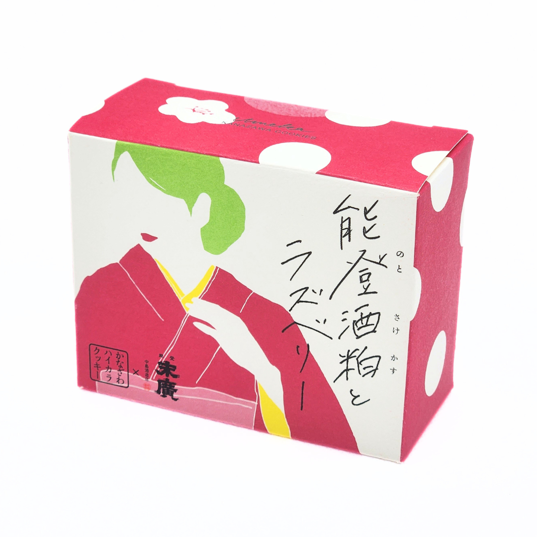 かなざわハイカラクッキー 能登酒粕とラズベリー