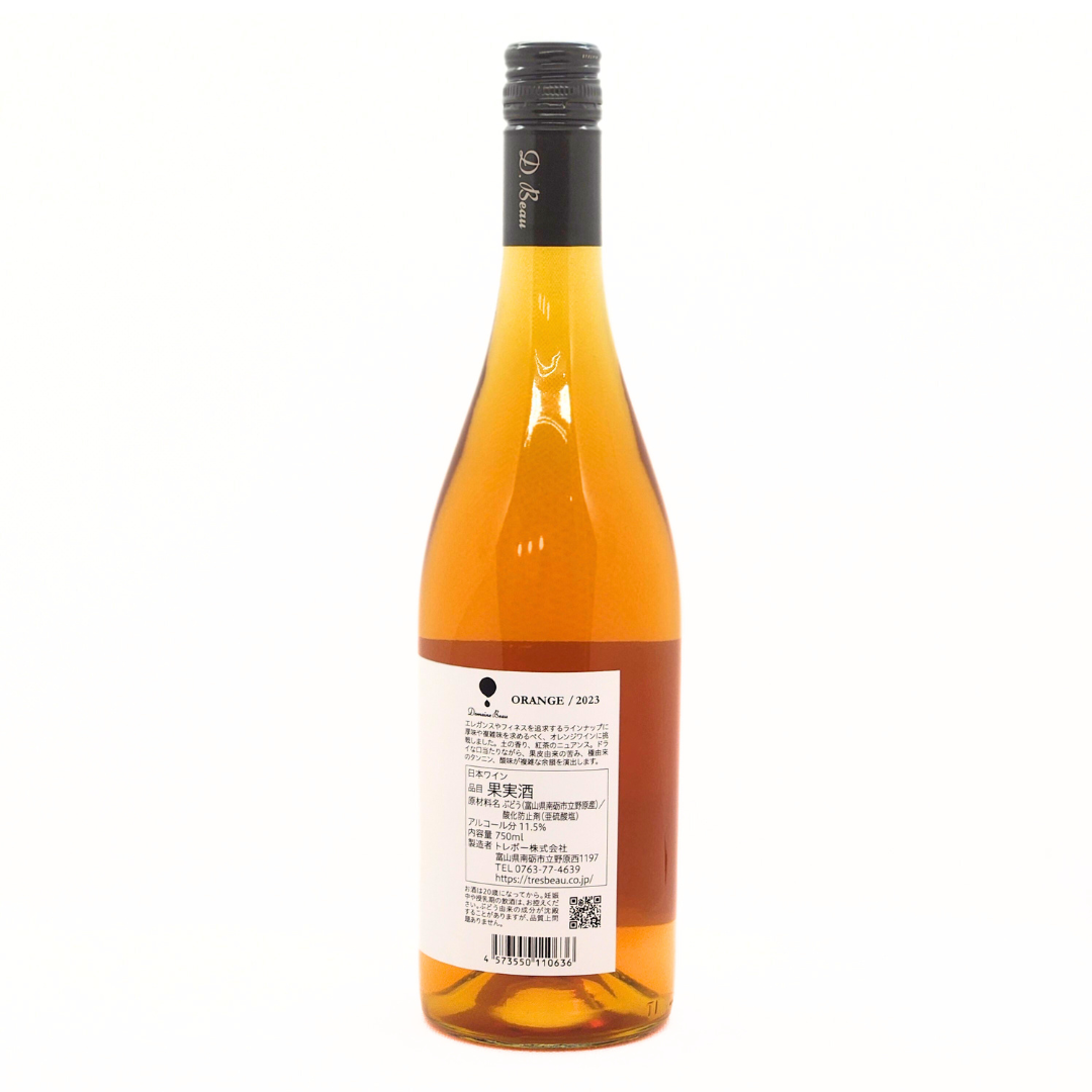 立野原ひねり OREMGE 2023