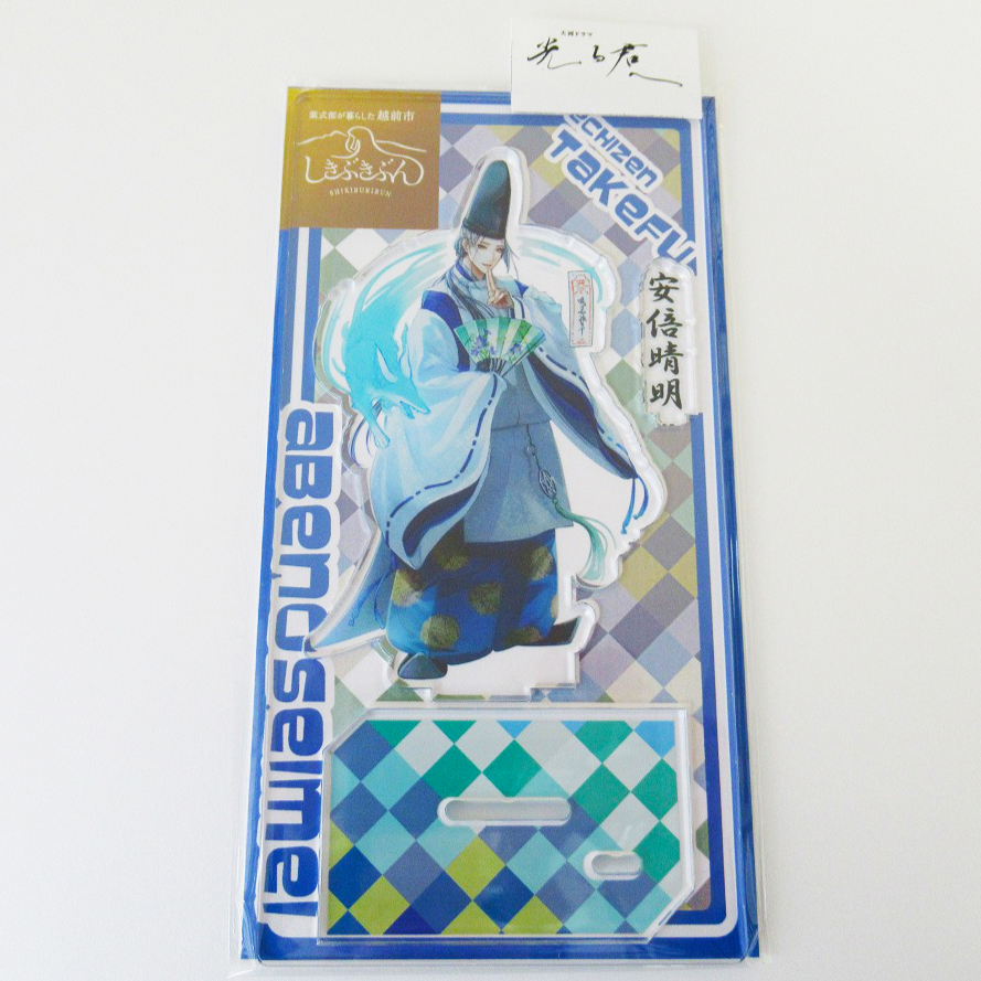 アクリルフィギュア 安倍晴明