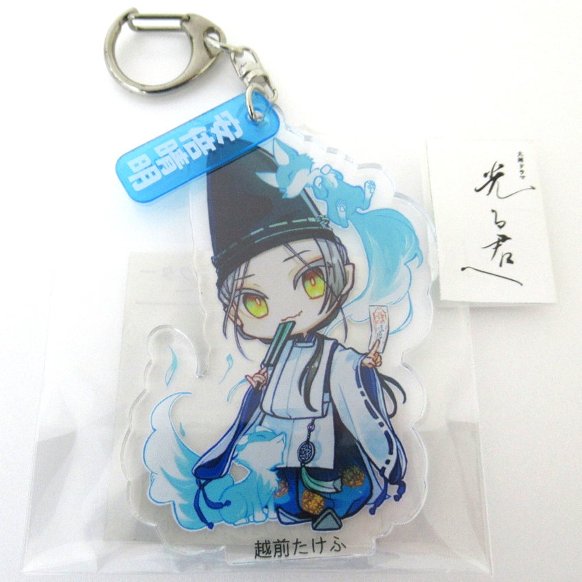 アクリルキーホルダー 安倍晴明