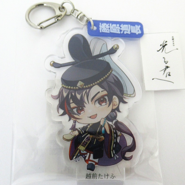 アクリルキーホルダー 藤原道長