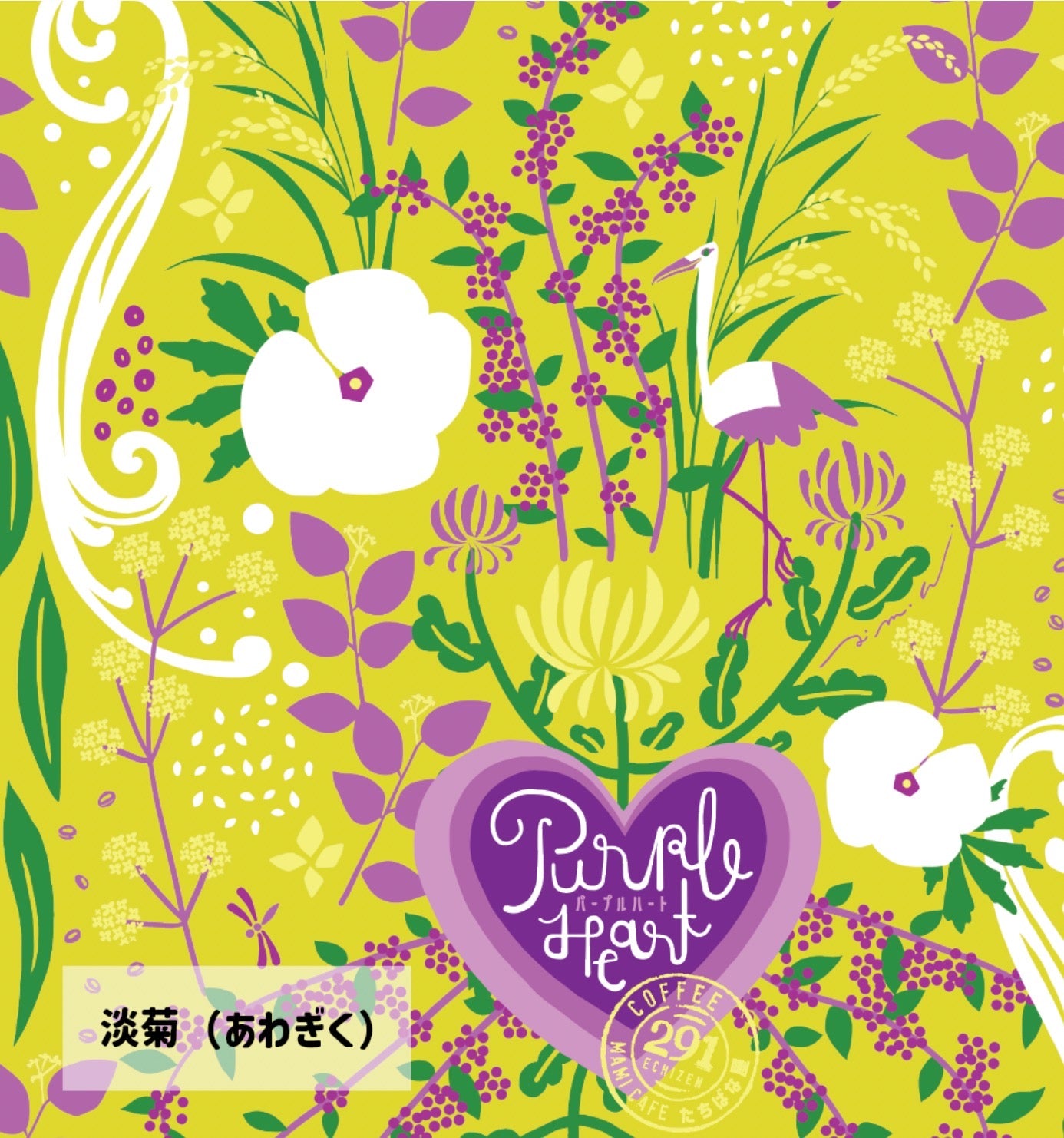 【越前和紙】パープルハートポストカード 淡菊