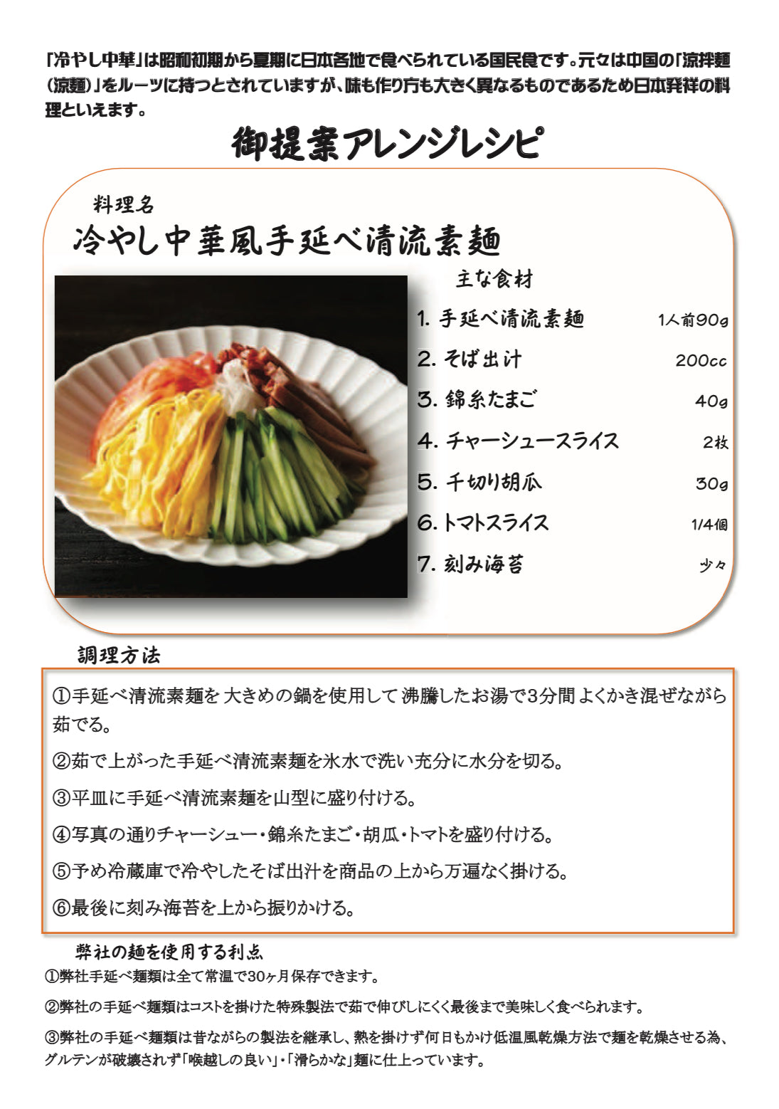 手延べ清流素麺 1袋