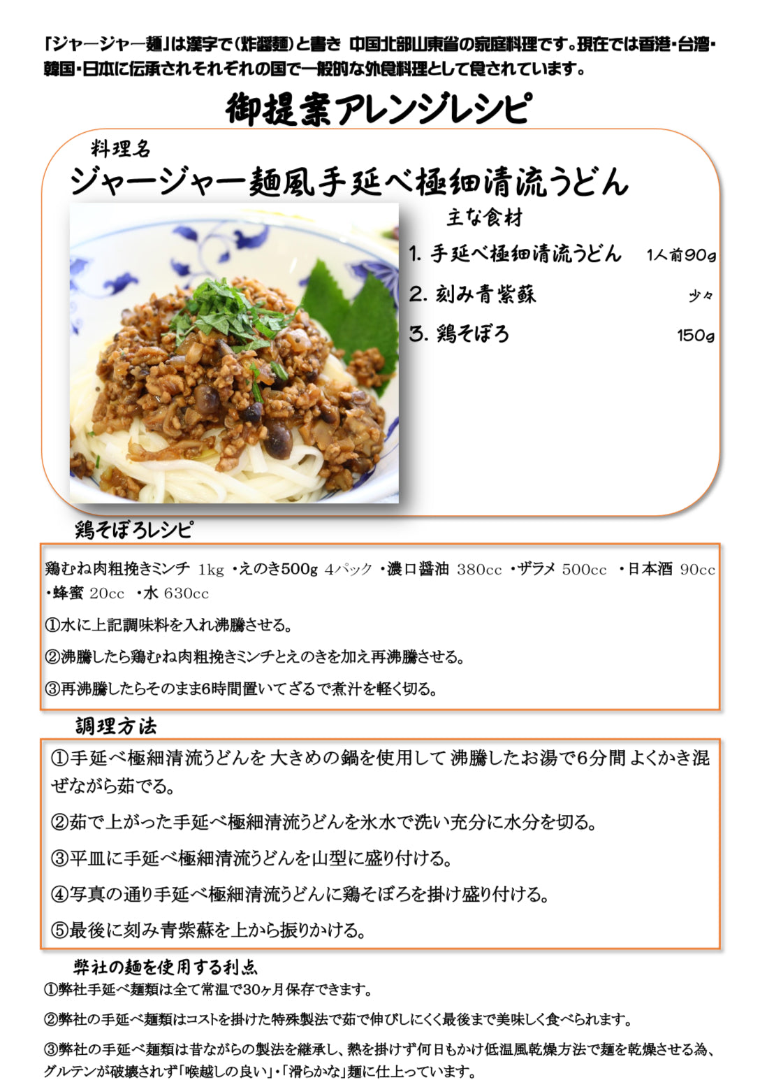 手延べ極細清流うどん 1袋