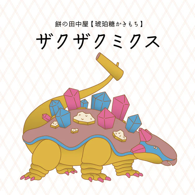 ザクザクミクス/琥珀糖かきもち