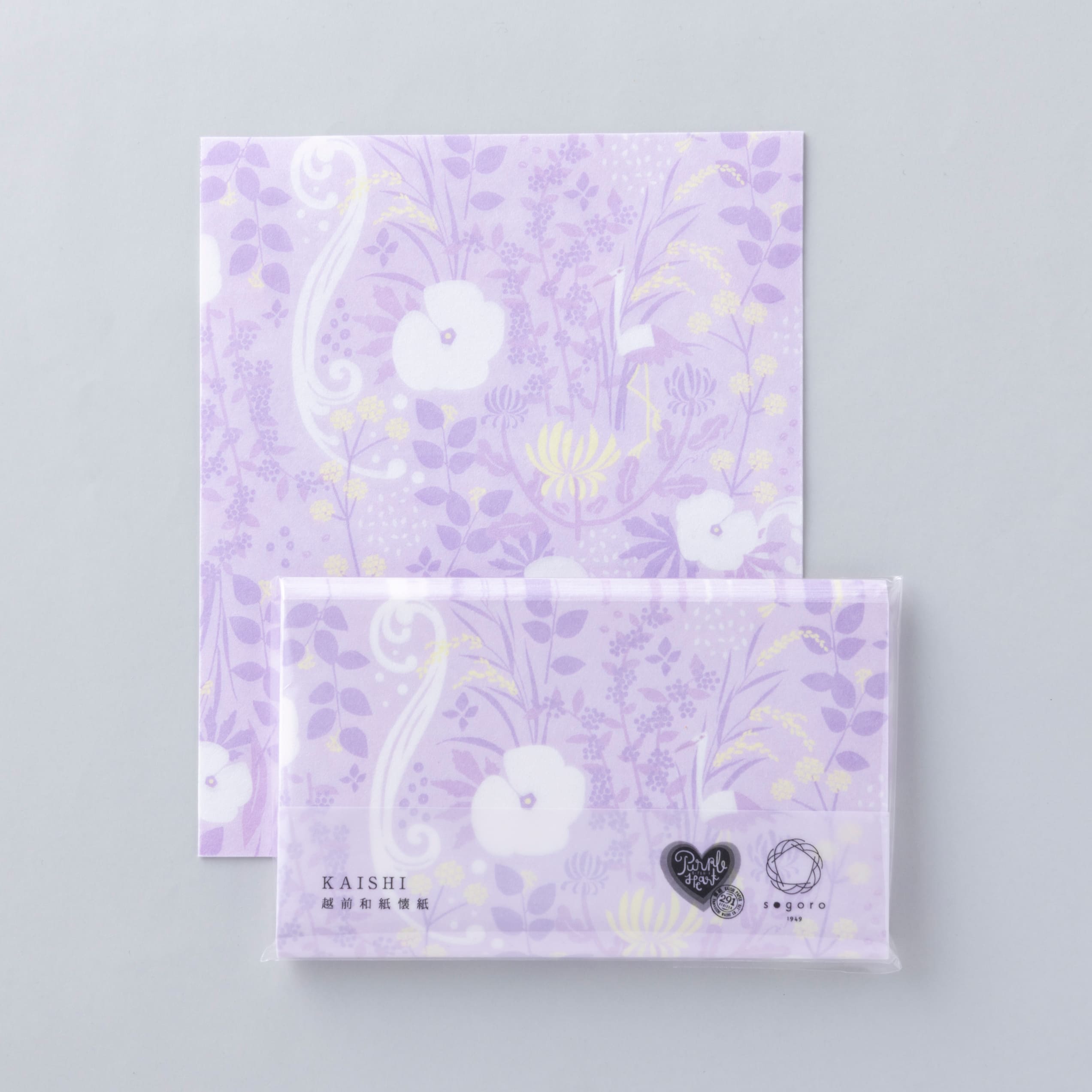 【越前和紙】懐紙 パープルハート紫