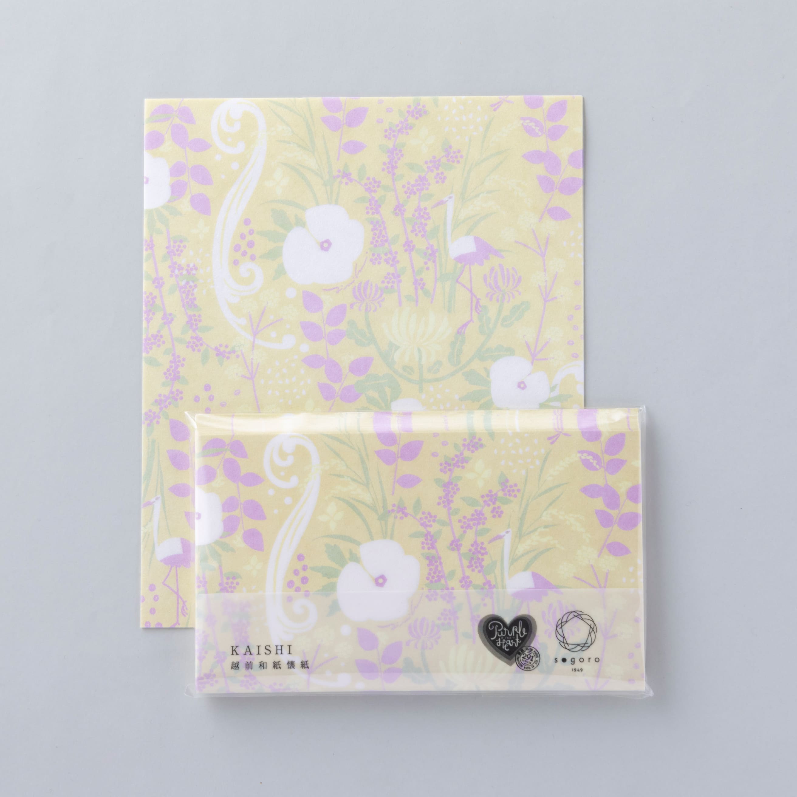 【越前和紙】懐紙 パープルハート黄