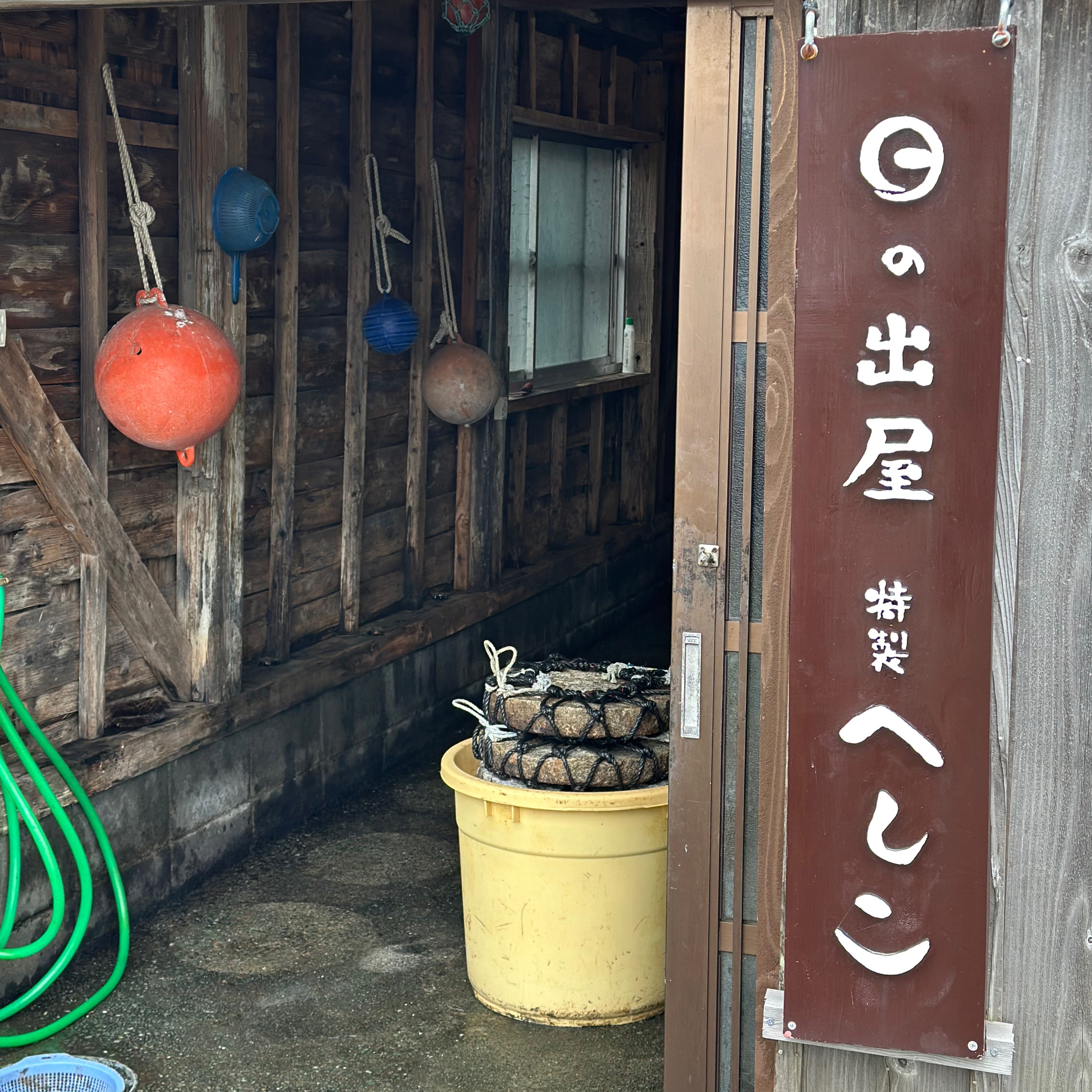 日の出屋特製へしこ 半身