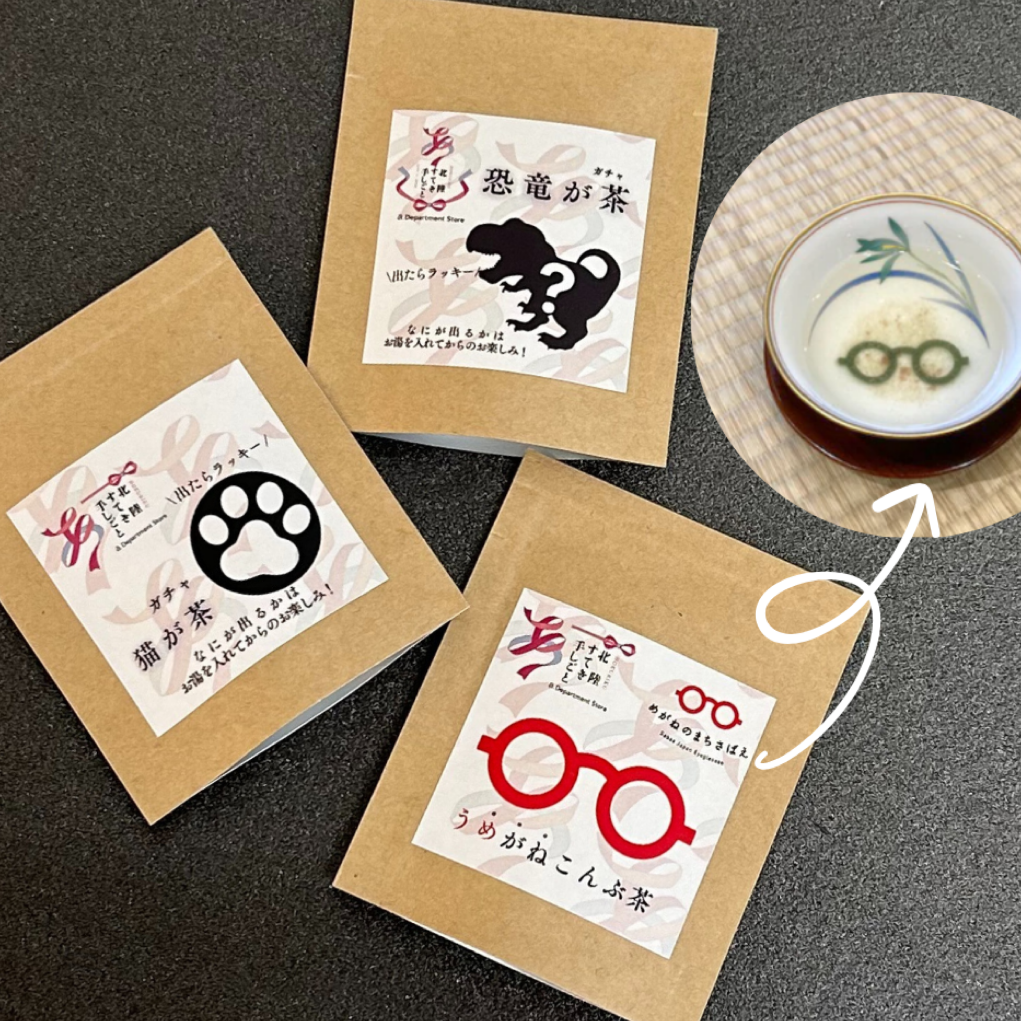 うめこんぶ茶3種セット