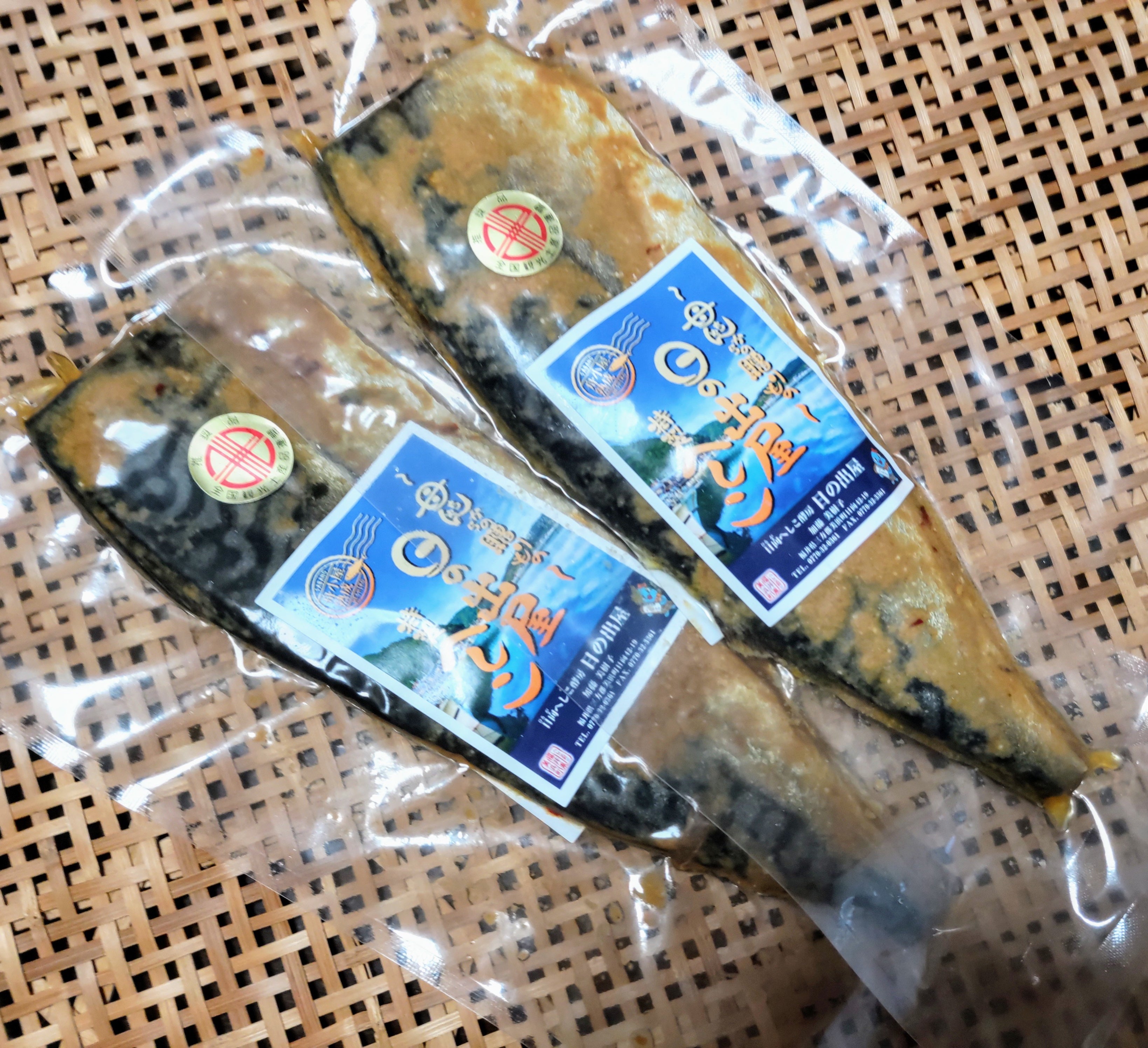 日の出屋特製へしこ 姿