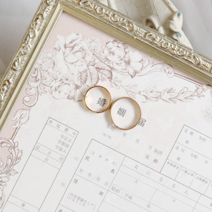 【越前和紙】婚姻届『axes femme wedding』