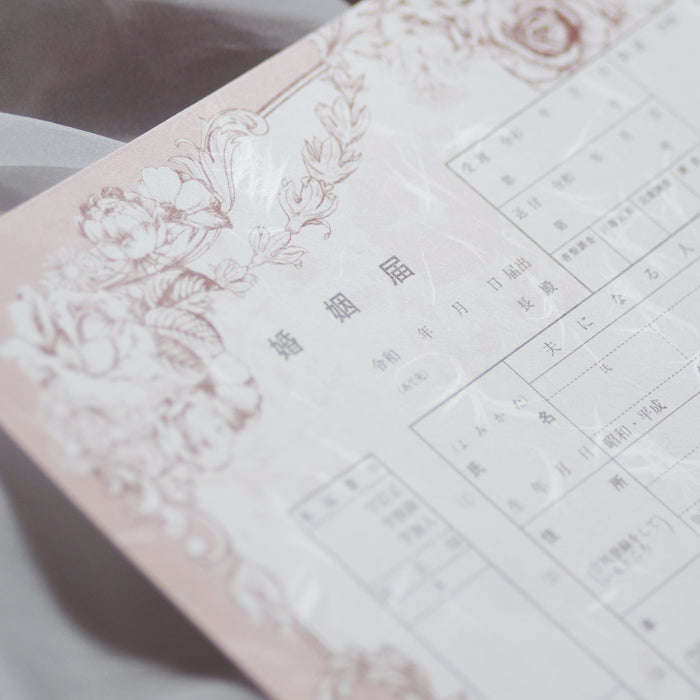 【越前和紙】婚姻届『axes femme wedding』