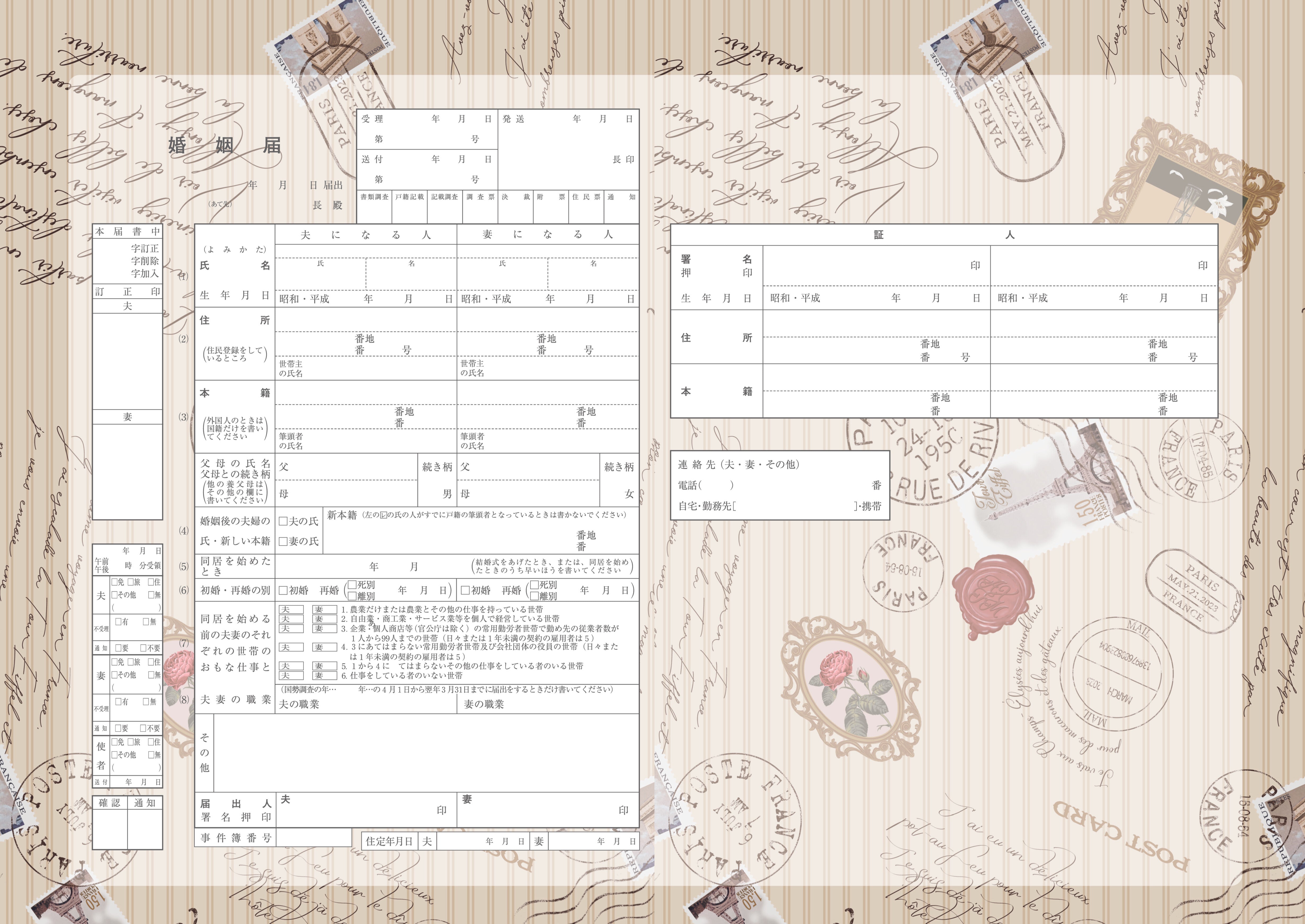 【越前和紙】婚姻届『axes femme wedding travel』