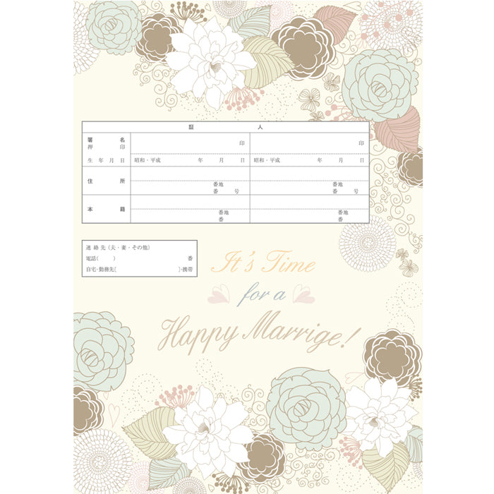 【越前和紙】婚姻届『Happy Marrige』