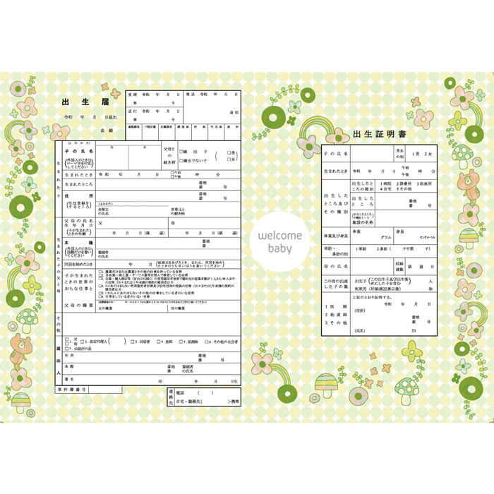 【越前和紙】出生届『森のクマさん』