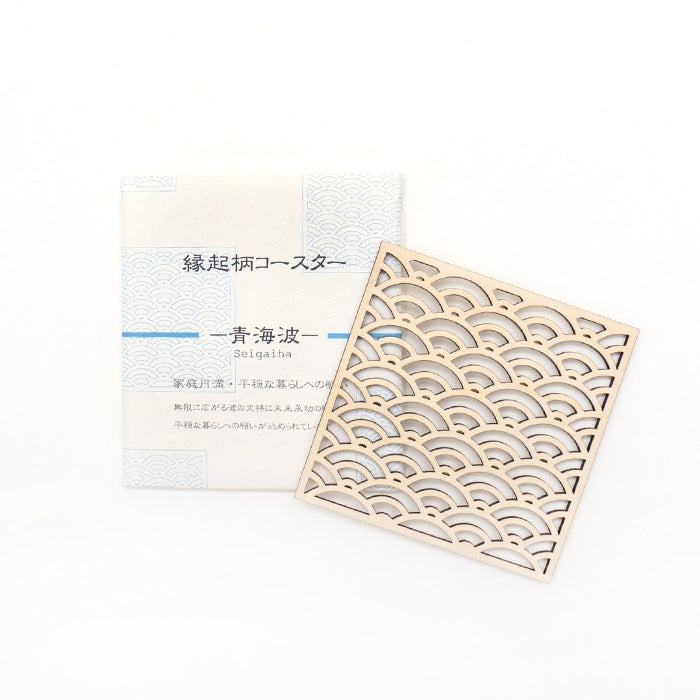 【越前箪笥】縁起柄コースター(青海波)