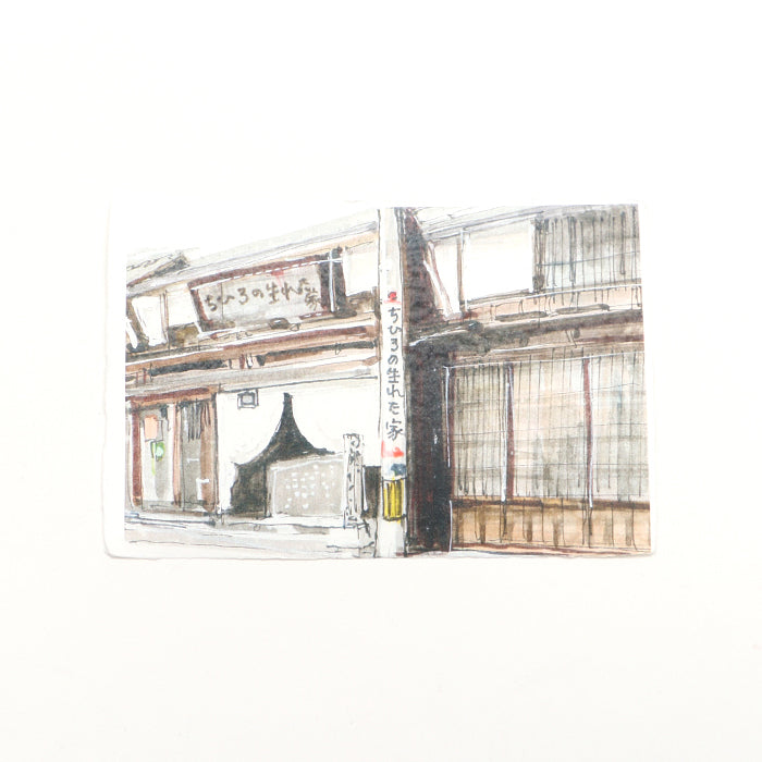 武生(スタンド付き)