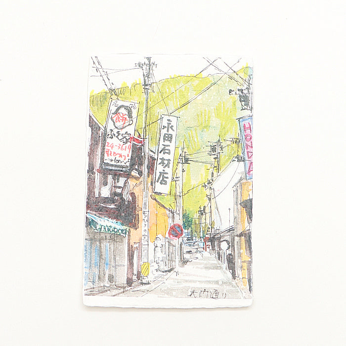 武生のまち(スタンド付き)