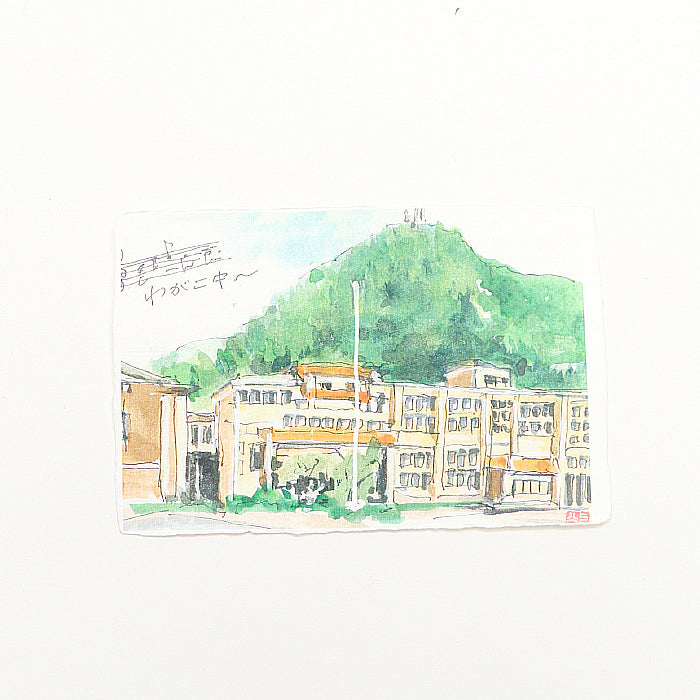 武生のまち(スタンド付き)