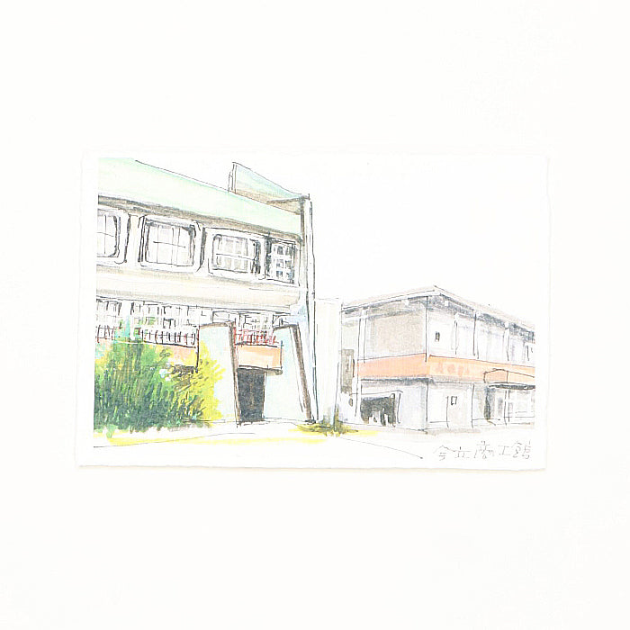 今立(スタンド付き)