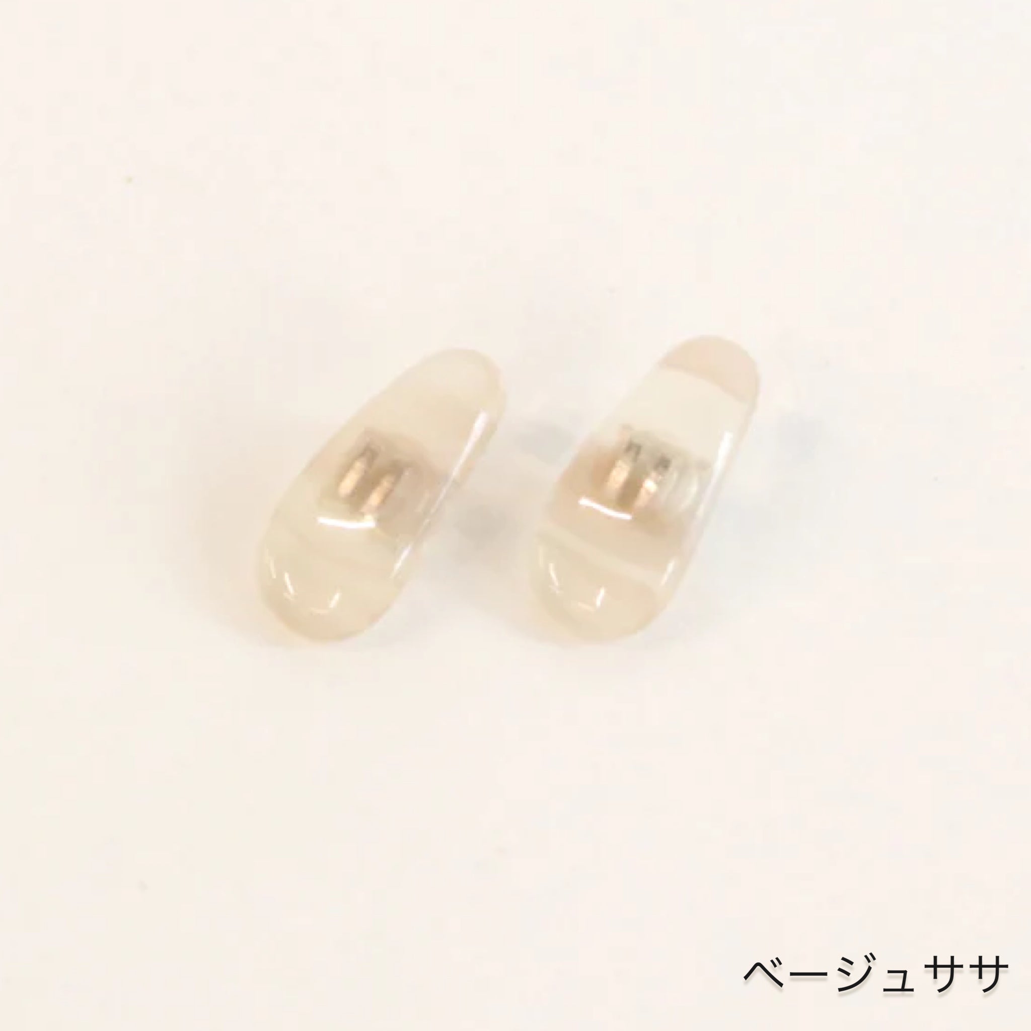 鼻パット ベージュササ