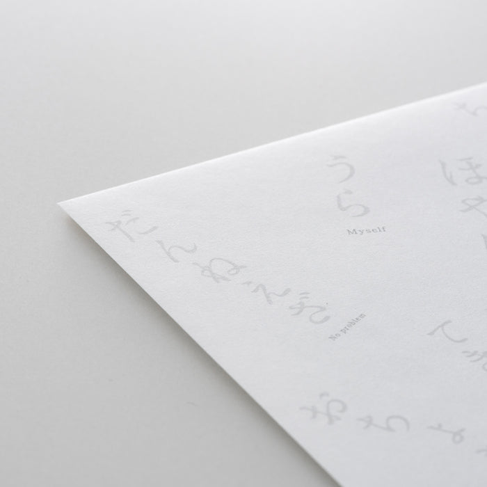 【越前和紙】懐紙 福井弁