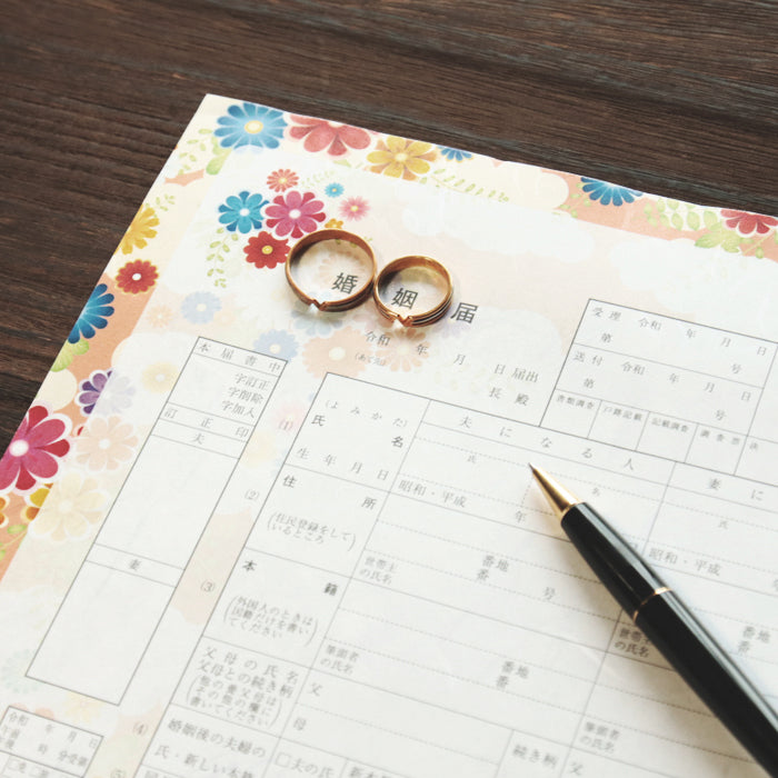【越前和紙】婚姻届『栄華栄耀』