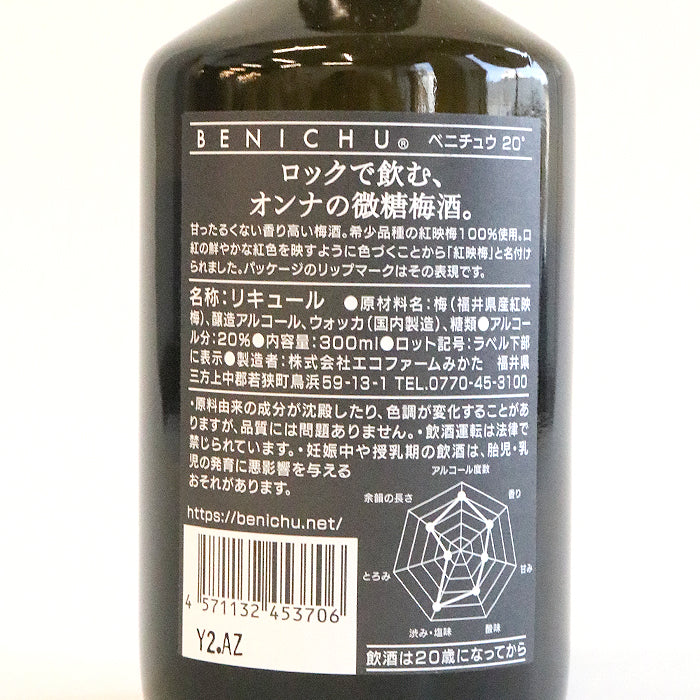 BENICHU 20°微糖(300ml)