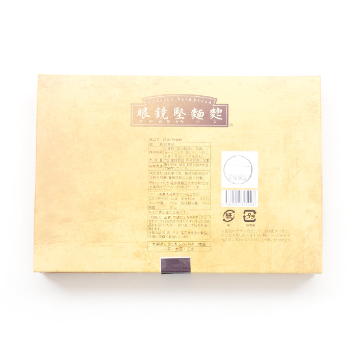 眼鏡堅パン7枚入り