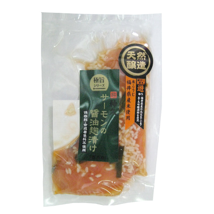 極旨シリーズ サーモンの醤油麹漬け
