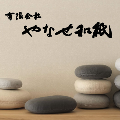 やなせ和紙