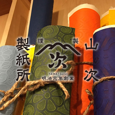 山次製紙所