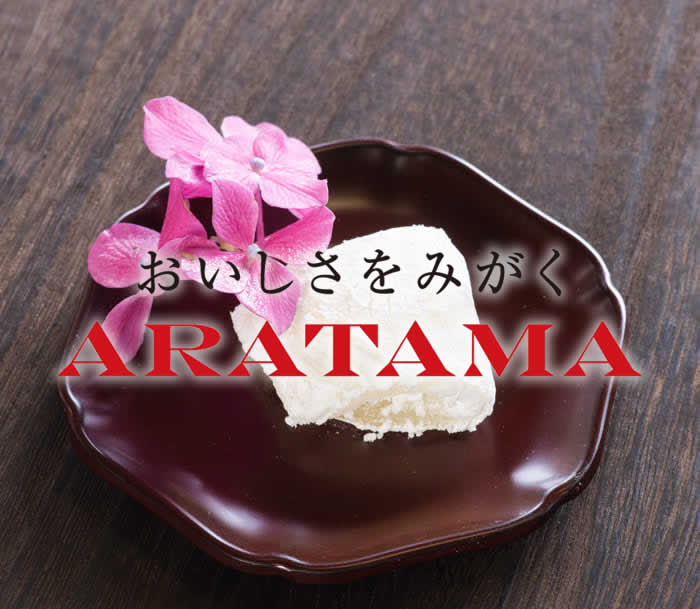 新珠製菓株式会社