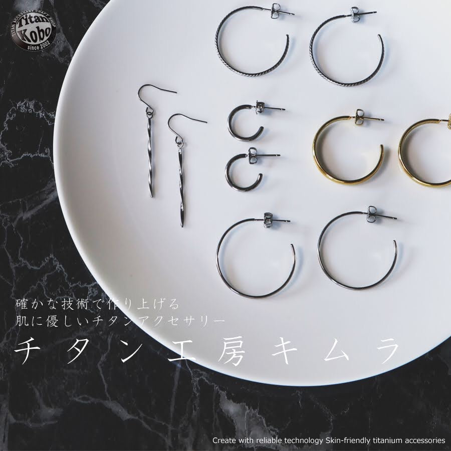 チタン工房キムラ