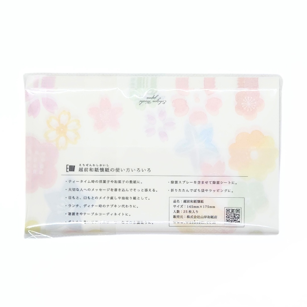 【越前和紙】懐紙 　桜 カラフル