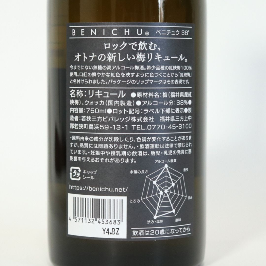 BENICHU 38°無糖（750ml）