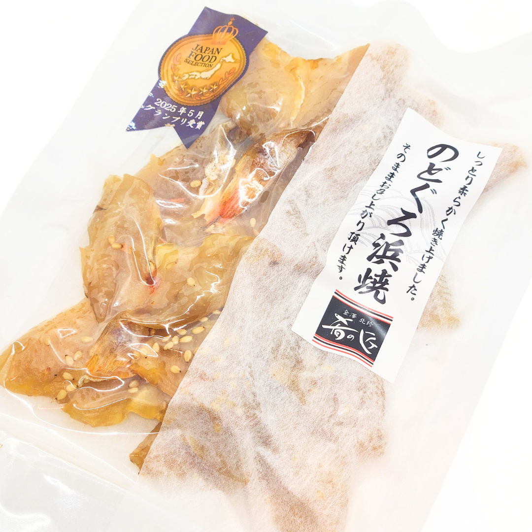 肴の匠 のどぐろ浜焼