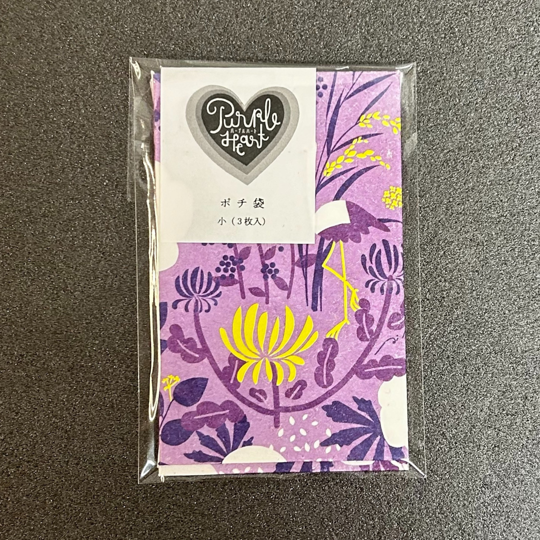 【越前和紙】パープルハート ポチ袋小 若紫