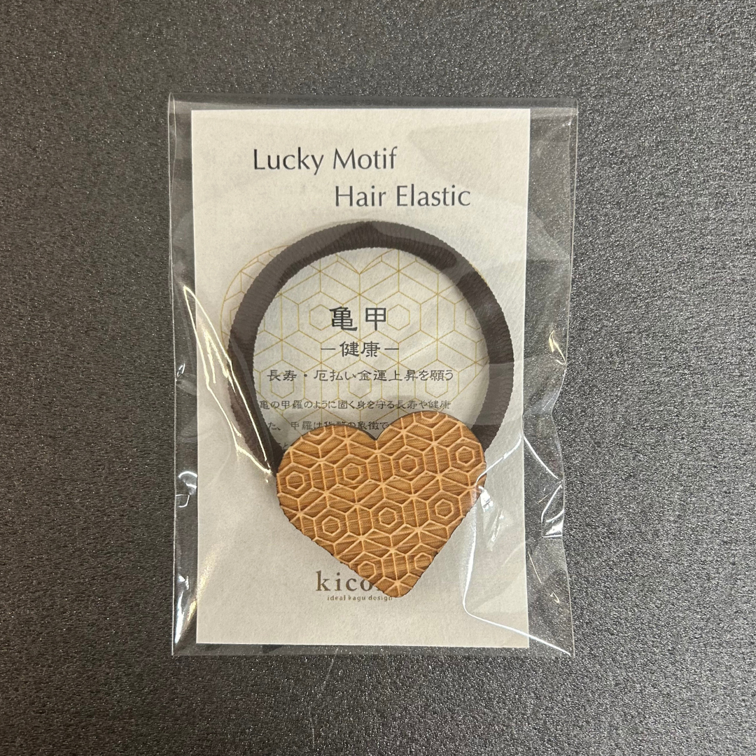 【越前箪笥】お守りヘアゴム 亀甲ベージュ