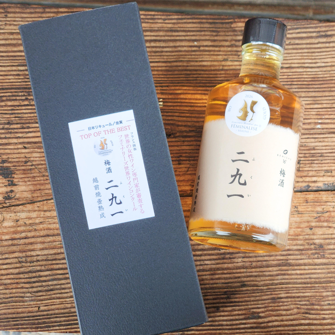 越前焼壺熟成 梅酒　二九一(ふくい)