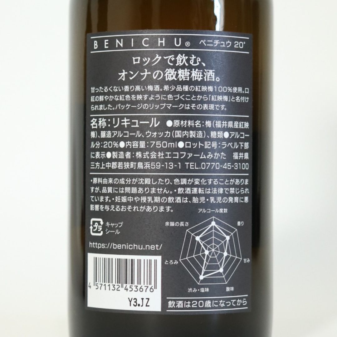 BENICHU 20°微糖（750ml）