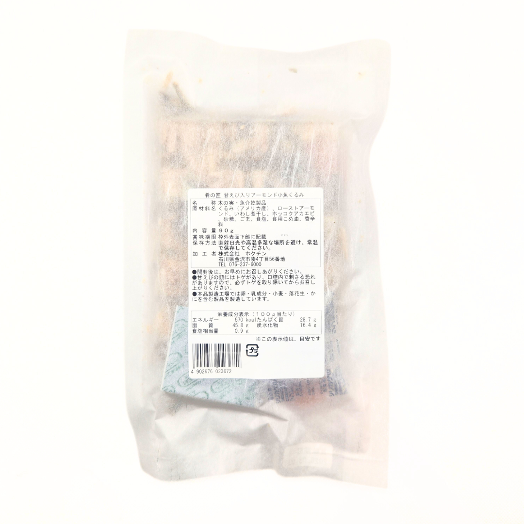 肴の匠　甘えび入りアーモンド小魚くるみ