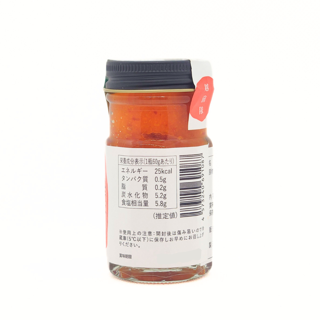 山うに柚子赤　おばあの中辛