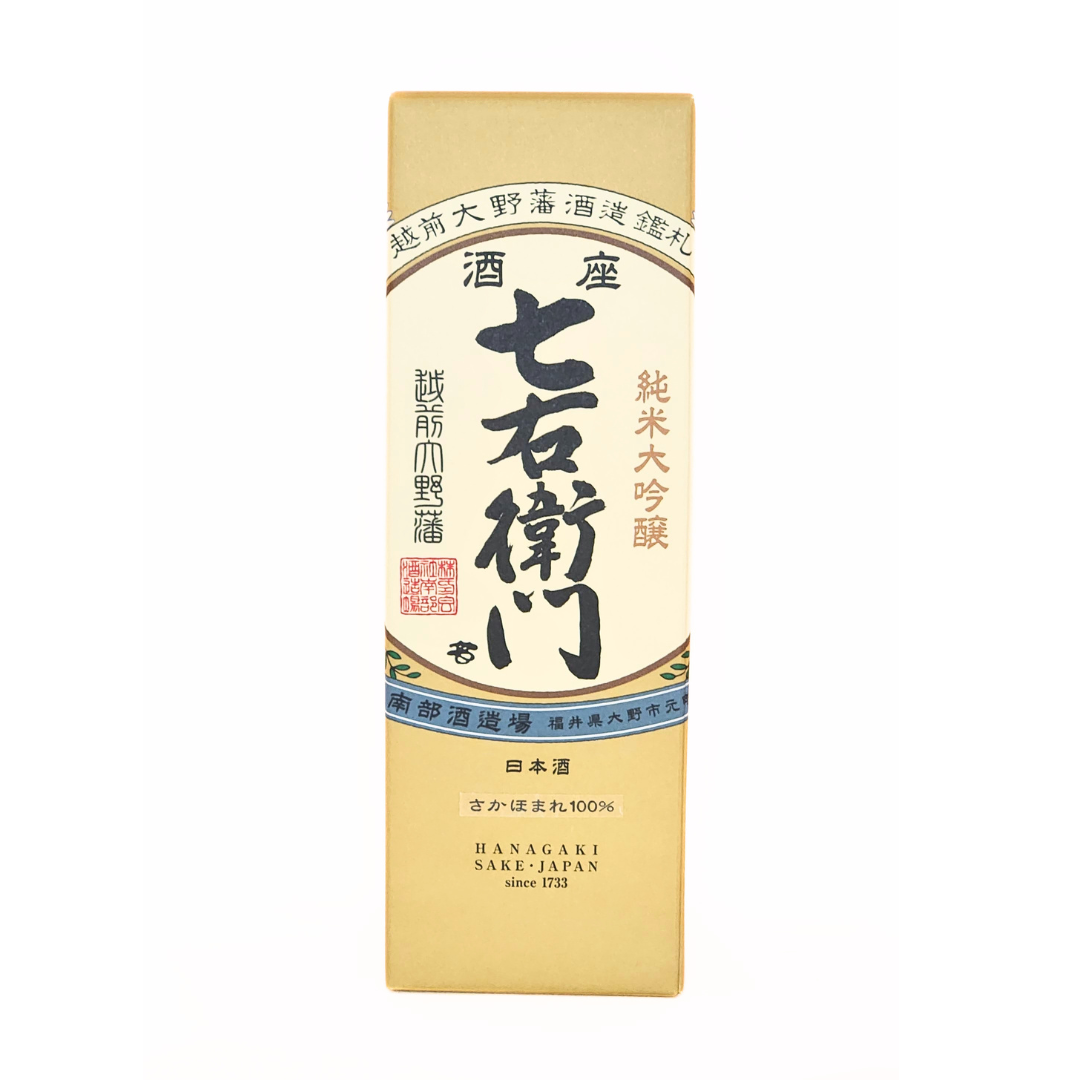 花垣 七右衛門 純米大吟醸（化粧箱入り）