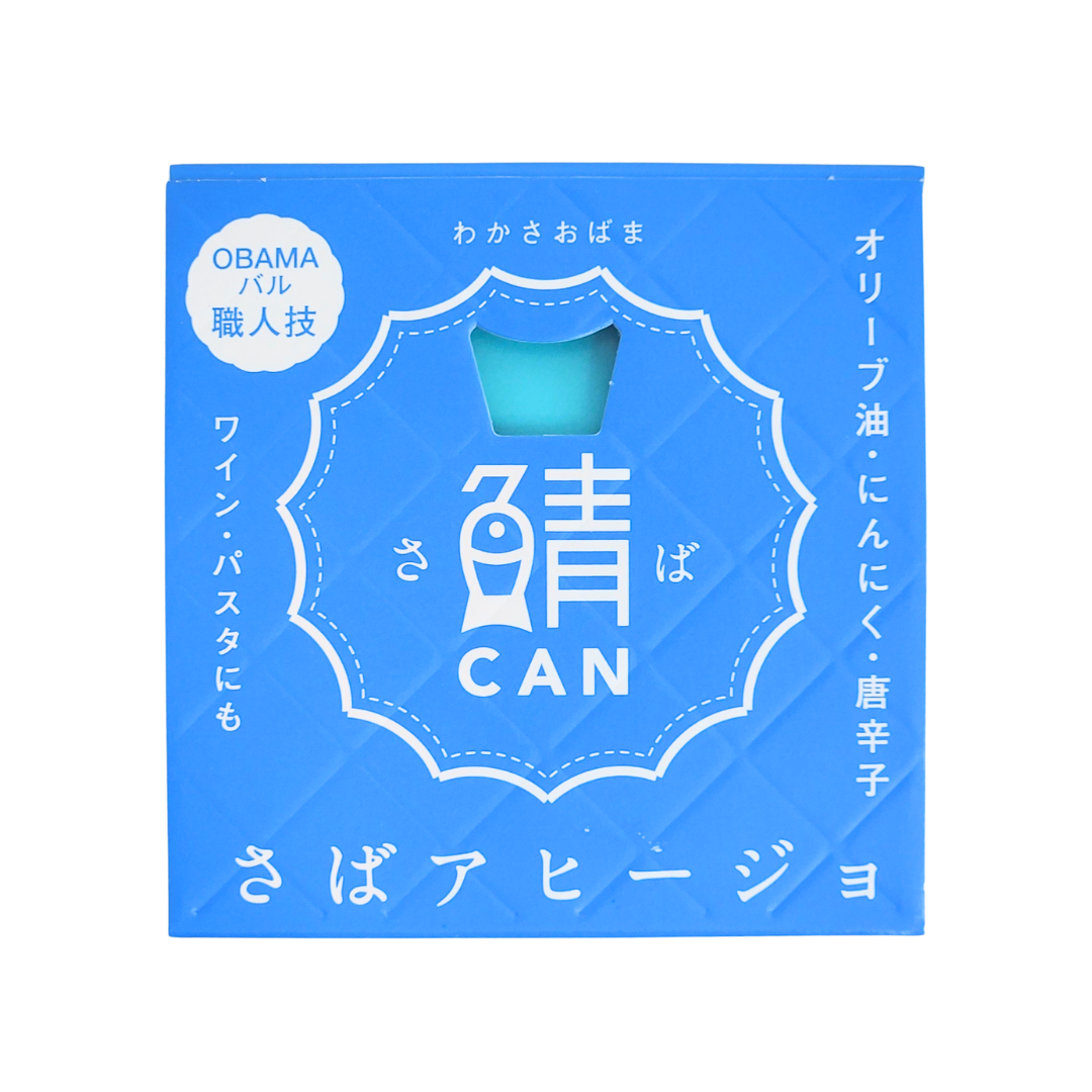 [Micolle] さばアヒージョ缶