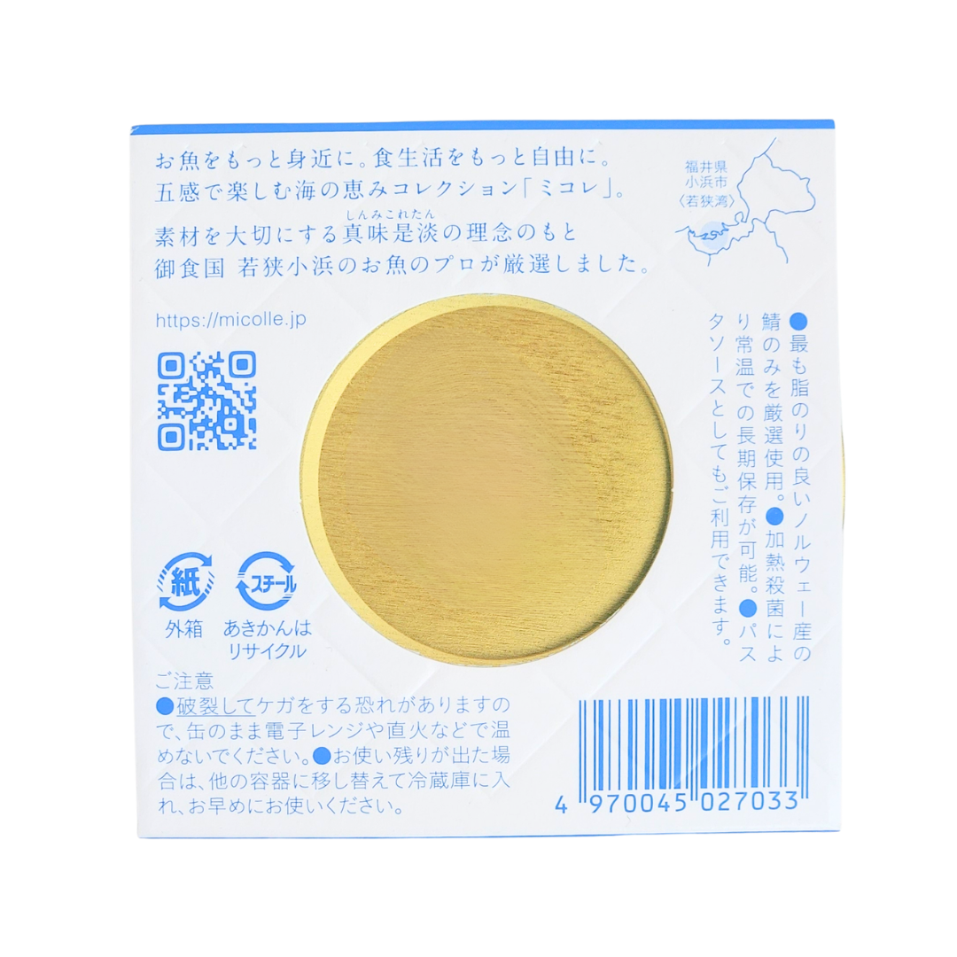 [Micolle] さばアヒージョ缶