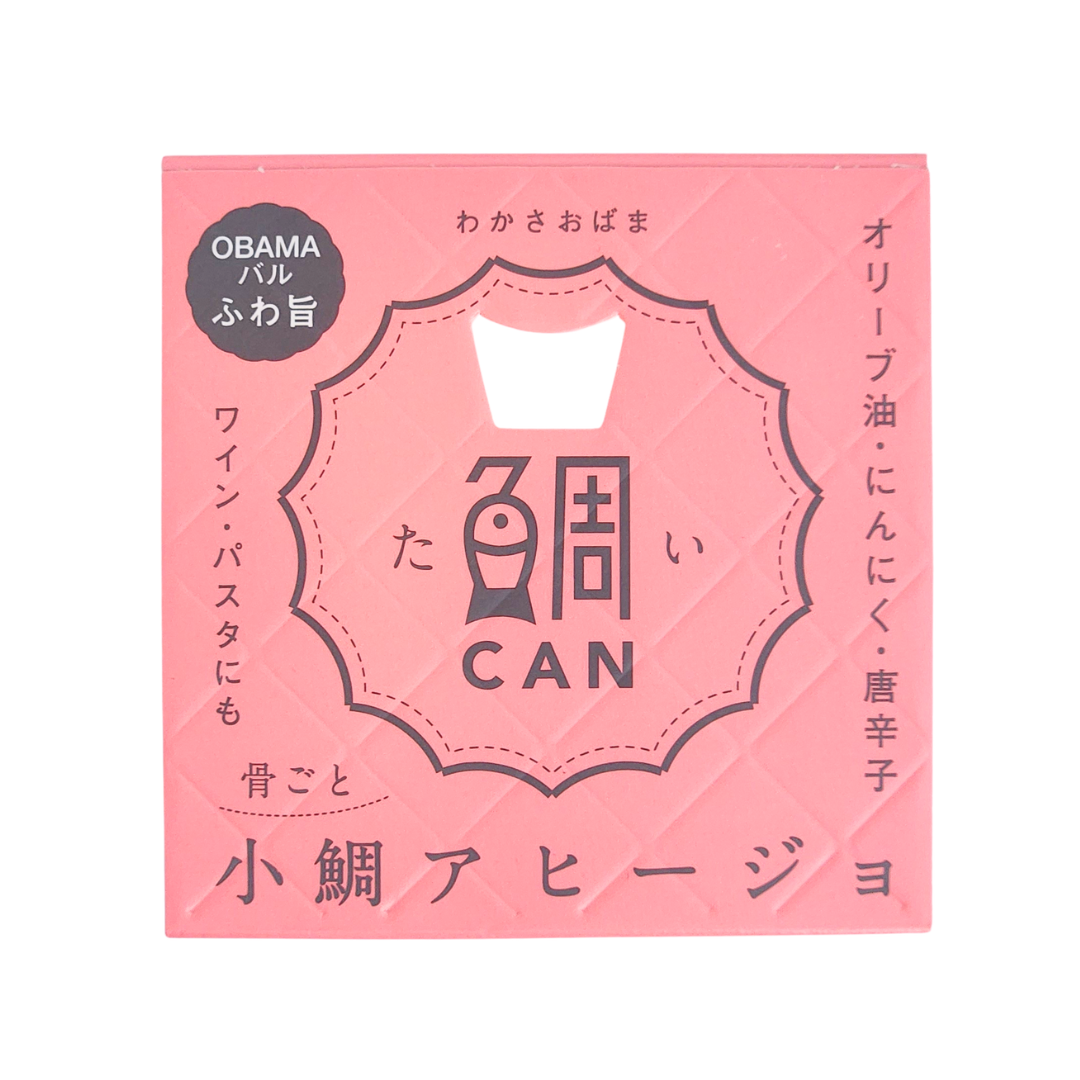 [Micolle] 小鯛アヒージョ缶